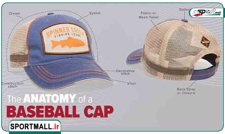 آناتومی کلاه بیسبال